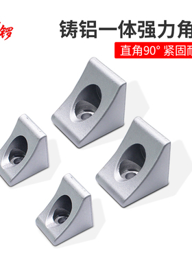 红锣-工业铝型材配件直角连接件铸铝30304040强力角件90度角码