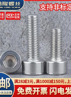 M2.5 M2 304不锈钢不带滚花杯头内六角螺丝*3x4x5x6x8x10x12x16mm