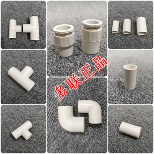 pvc管接头穿线管三通弯头直接锁扣锁母塑料连接件20管件大全25 32