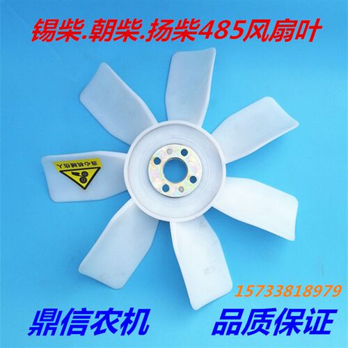 东方红福田雷沃朝柴/扬柴/480/485发动机风扇叶冷却降温风叶