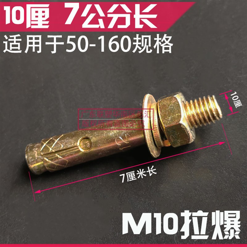 联塑管卡专用拉爆螺丝PPR管卡PVC管卡膨胀螺丝10厘6厘