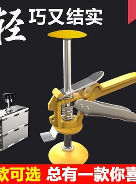 墙砖高低调节器瓷砖升降顶高器定位调平器贴磁砖神器找平支架