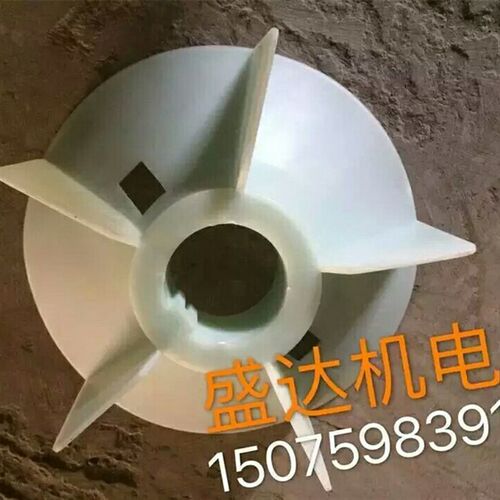 电动机配件Y2 YB2 225-2电机风扇叶内径58mm增强聚丙风叶