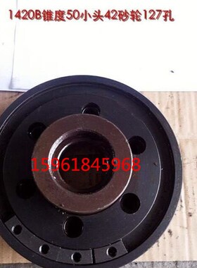 磨床配件上海三机床MA1420A砂轮夹盘MA1320A砂轮夹盘 法兰盘