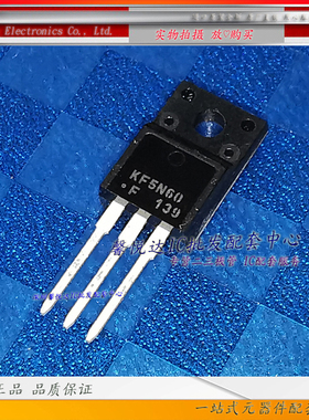 KF5N60原装进口/正品全新KF5N60F KF5N50FS TO-220F直插场效应管