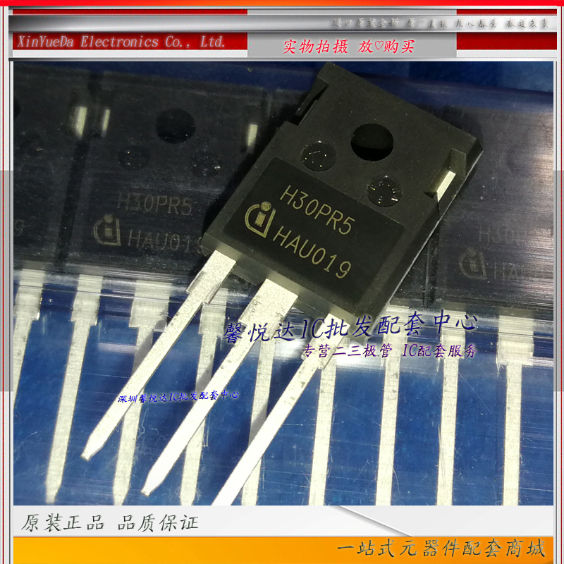 H30PR5原装进口/正品全新 电磁炉功率管IHW30N135R5 TO-247