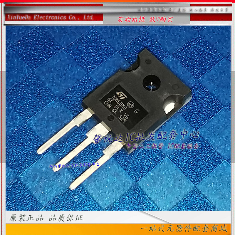 70N60M2 原装进口/正品全新MOS场效应管STW70N60M2 TO-247