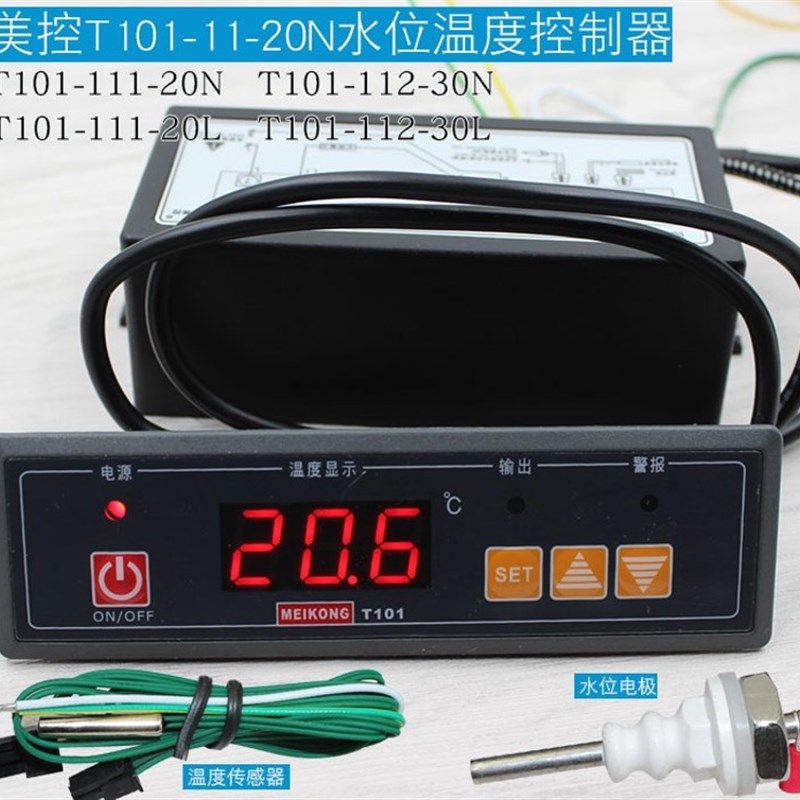 MK美控T101-111-20N水位温度控制器 防干烧温控器 缺水保护温控仪,橡塑材料及制品,塑料盒/塑料箱/塑料柜,淘宝优惠券,粉丝福利购,淘宝优惠卷