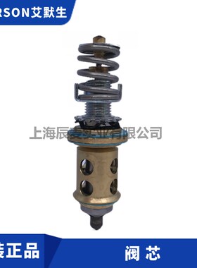 艾默生膨胀阀阀芯X-9117-X9144-B5B/B6B7B/B8B/B9B/B11B/B13B/14B