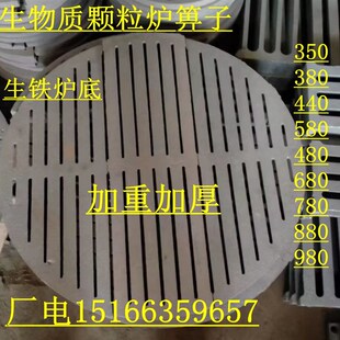锅炉炉排生物质颗粒炉箅子配件炉排片生铁炉条加重加厚炉底炉齿炉