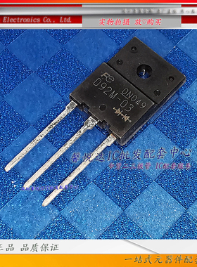 D92M-03 原装进口/正品全新快恢复二极管ESAD92M-03 D92-03