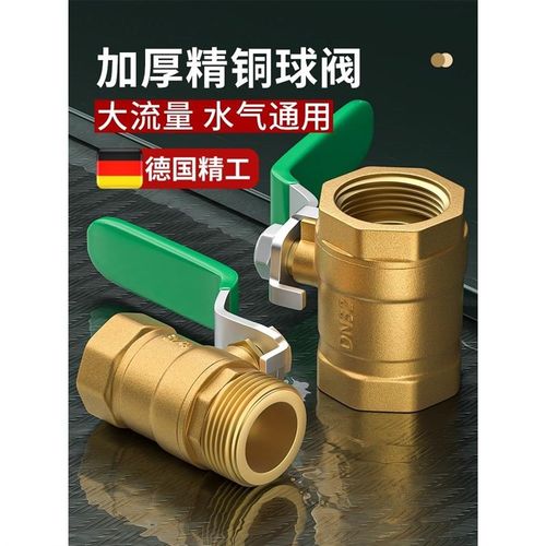 球阀水开关全铜阀门4分dn15阀6分dn20耐高温1寸2铜球阀25自来水50