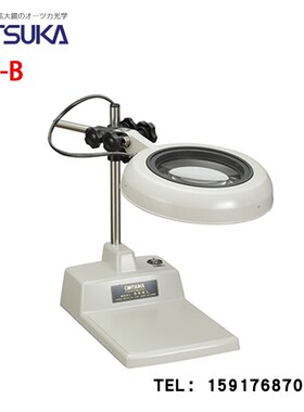 日本OTSUKA大冢牌自支持台式机放大镜 SKK-B 4X带照明led
