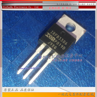 IRFB3306原装正品/进口全新IRFB3306PBF 场效应管
