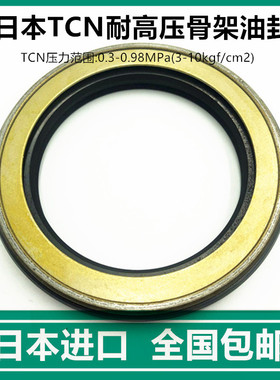原装进口日本NOK液压油泵马达高压骨架油封 AP2388E TCN 40*62*11