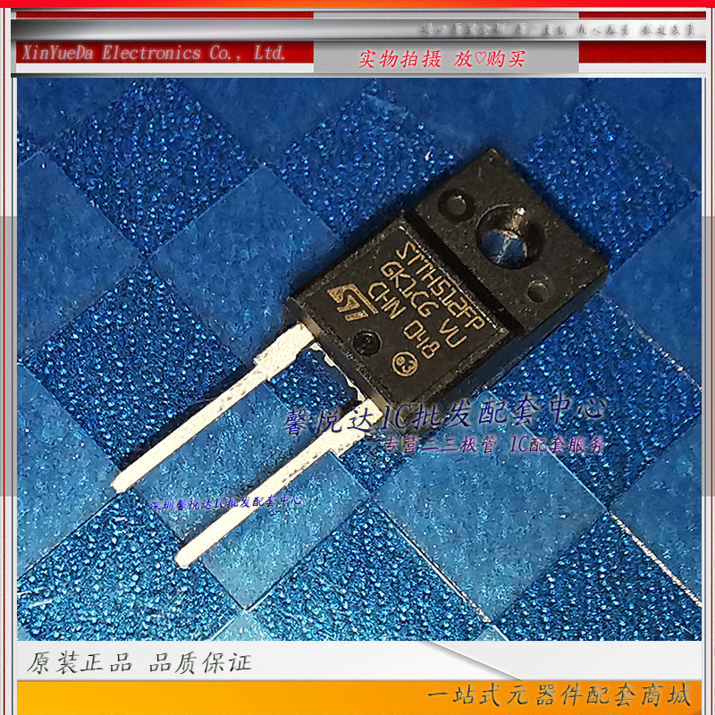 STTH512FP原装进口/正品全新 超快恢复二极管 TO-220F直插