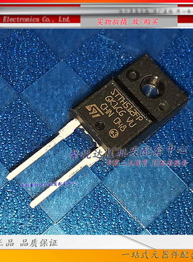 STTH512FP原装进口/正品全新 超快恢复二极管 TO-220F直插