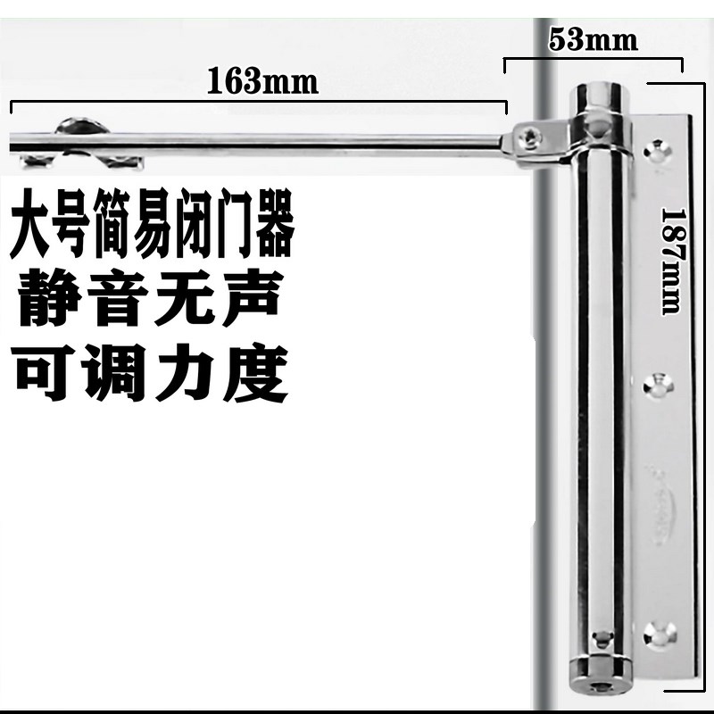 闭门器家用轻型自动关门器隐形门弹簧门弓缓冲简易闭合器静音大号