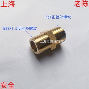 8外丝对丝管接 1.5反牙G5 M22X1.5反丝外丝转5分外丝铜转接头 M22