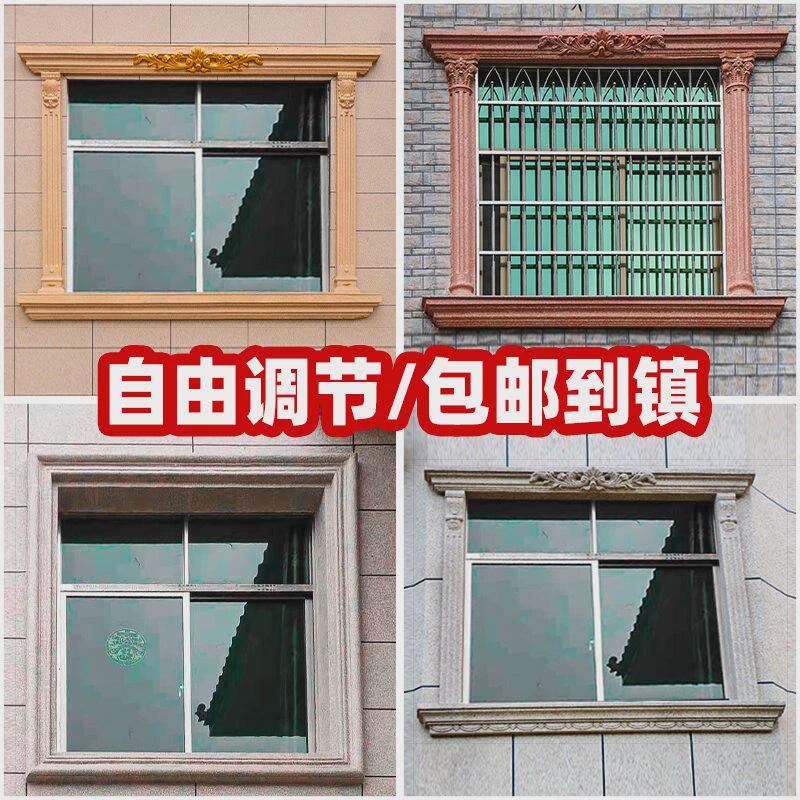 窗套模具罗马柱子窗户模型别墅窗边线条水泥外墙包边窗框欧式装饰