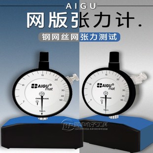 艾固钢网张力计丝网张力计SMT网版张力计张力测试仪网板张力7-50N