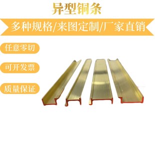 H62异型铜条水磨石纯铜分隔条 地砖大理石 镶嵌铜排 工字铜条3mm