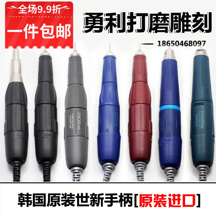 韩国世新102L碳刷手柄103进口玉雕电子机106牙机碳刷世新雕刻笔