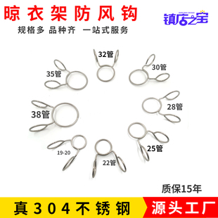 BF晾衣杆固定防吹夹晒衣神器防滑动304不锈钢防风钩管扣固定吊钩