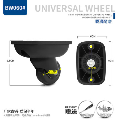 BW060#拉杆箱行李箱万向轮轱辘配件替换