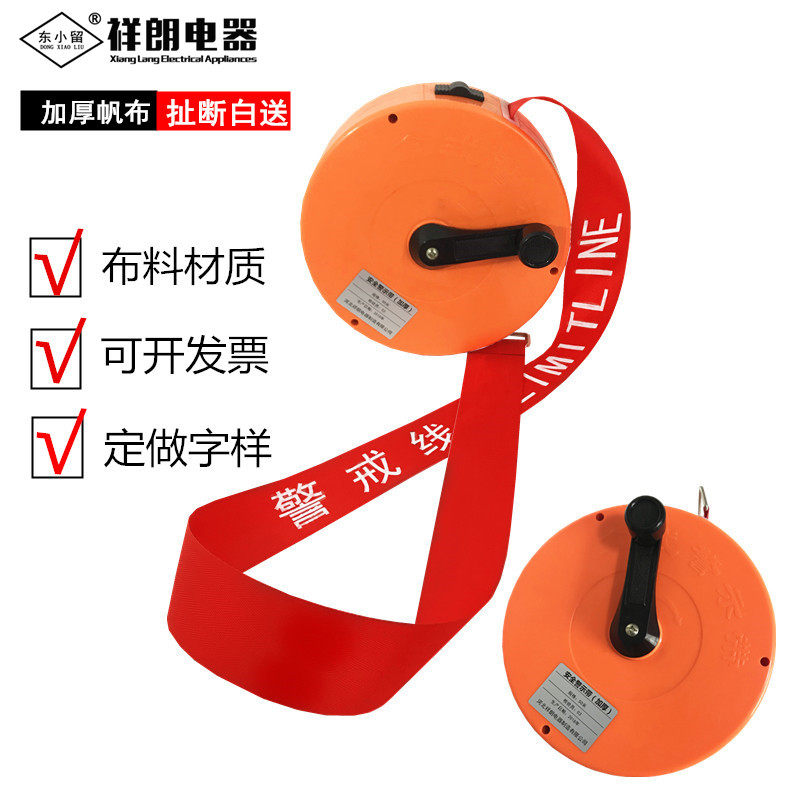 警示带 安全警示带电力警戒线 施工隔离带帆布警示带盒装定制印字,童装/婴儿装/亲子装,披风/斗篷,淘宝优惠券,粉丝福利购,淘宝优惠卷