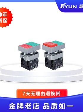 XB2-BL8325 8425按钮开关启动停止红绿双头双键按钮双位22MM开孔