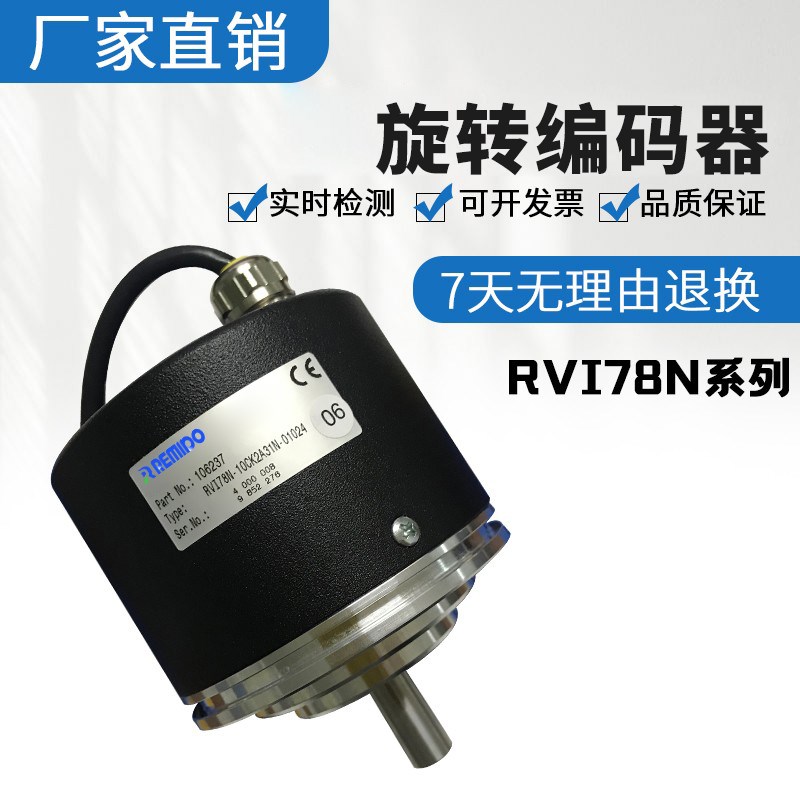 倍加福型光电旋转编码器RVI78N-10CK2A31N-01500 1000 2000 600