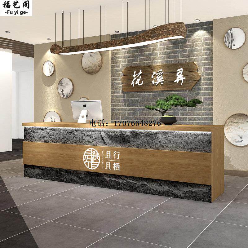 中式收银台饭店柜台民宿养生馆茶楼酒店前台接待台大气定制吧台桌