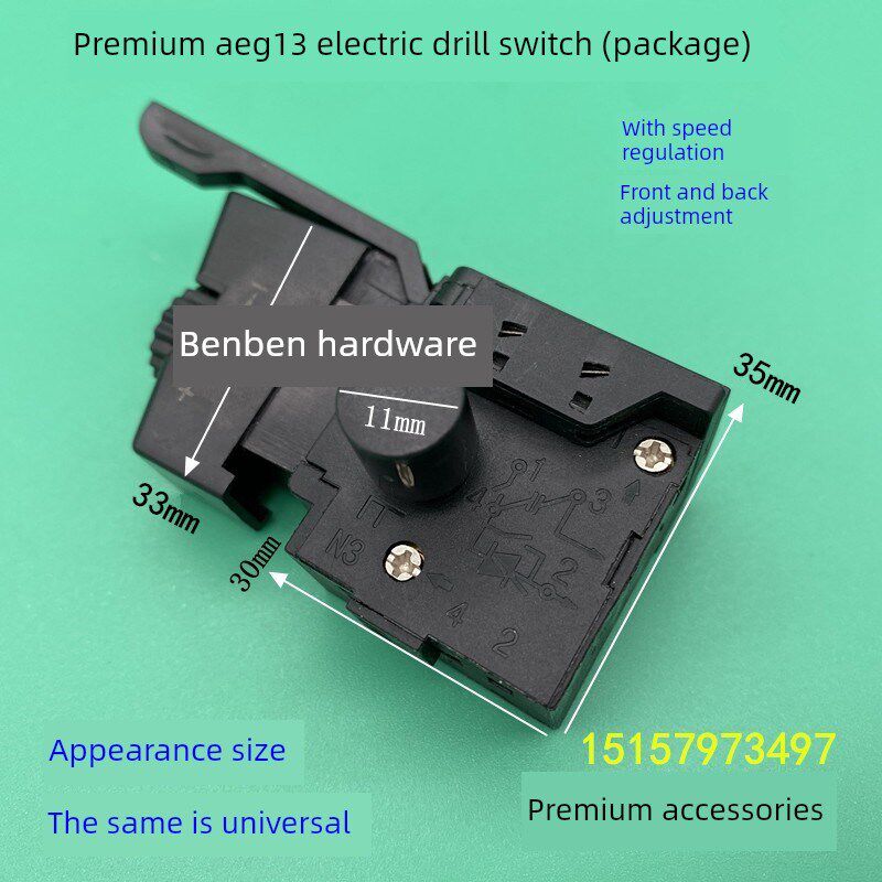 10A手电钻开关适用AEG13调速开关手电钻调速正反调手电钻调速开关