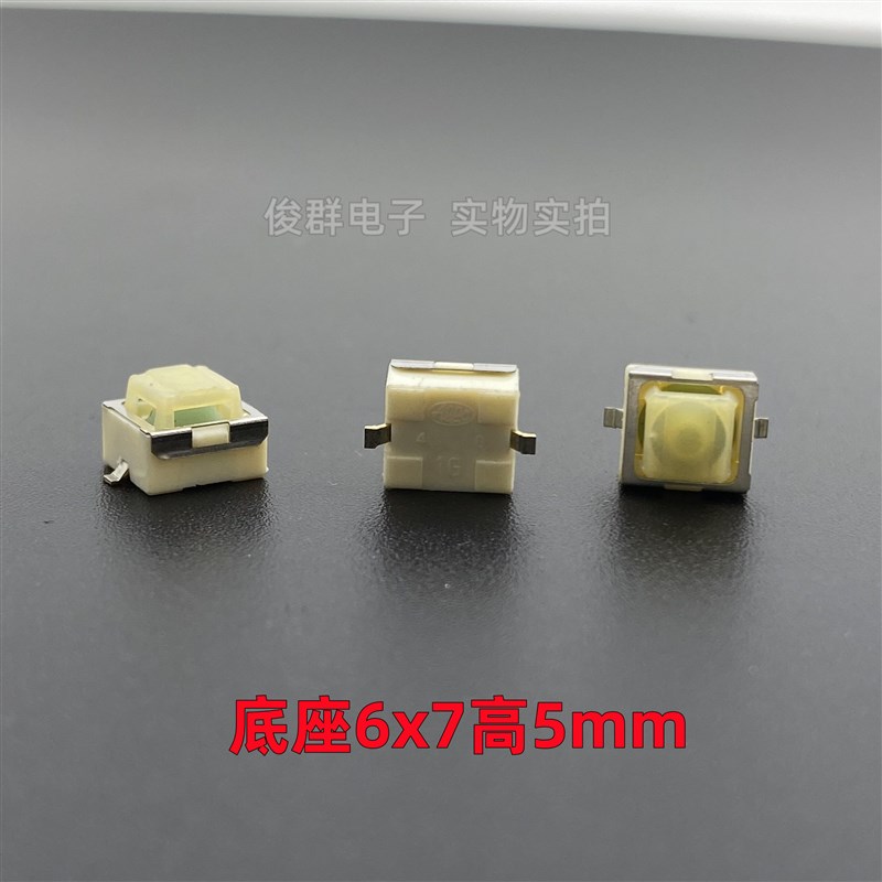 日本ALPS轻触按键开关复位微动导电硅胶无声汽车按钮贴片2脚6*6*5