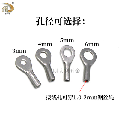 钢丝绳接线端子不锈钢OT线鼻子冷压线鼻线耳端头灯具安全绳线端耳