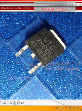 UTC2N60L原装进口/正品全新  MOS场效应管 TO-252 MDD2N60