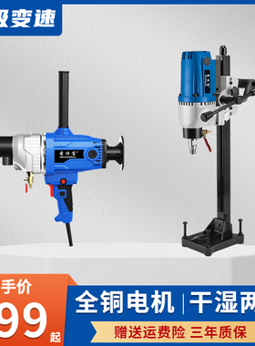 钻孔机小型空调打洞钻孔机水钻机开孔机混凝土墙大功率电动打孔器