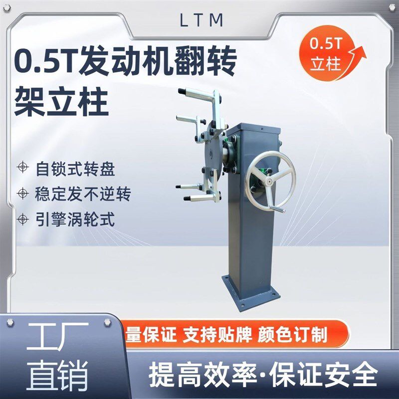 汽车引擎大修变速箱翻转架引擎支架托 托架拆装维修工具旋转工作