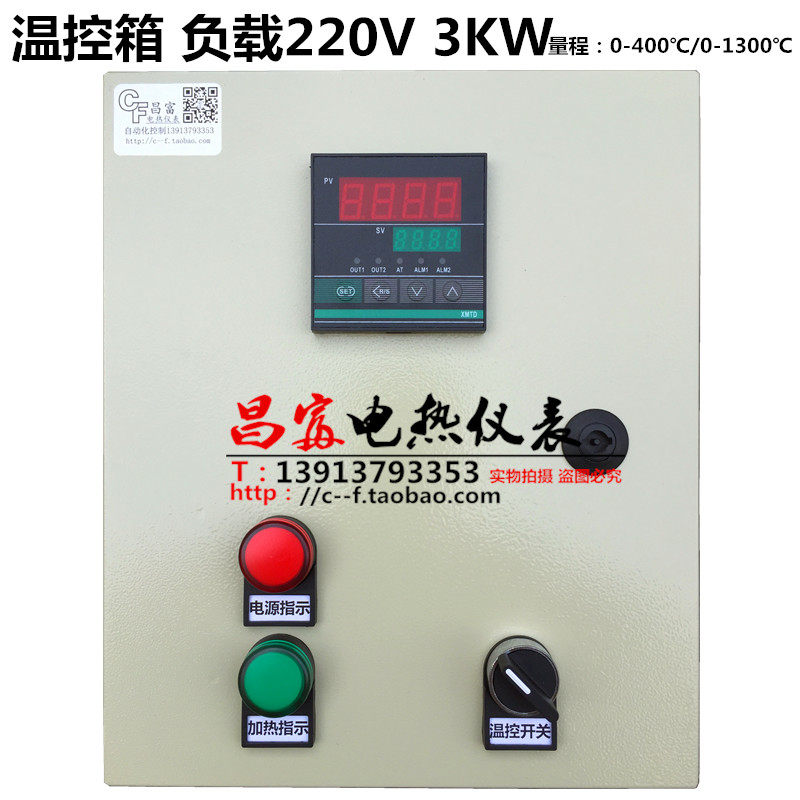温度控制配电箱智能恒温上下限高低区间加热降温电炉烘箱220V/3KW,工业油品/胶粘/化学/实验室用品,马弗炉/电阻炉/实验炉,淘宝优惠券,粉丝福利购,淘宝优惠卷