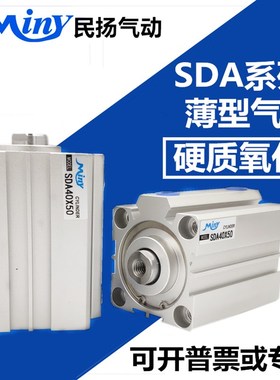 SDAS薄型气缸SDA50*10/15/20/25/30/35/40/45/50/60/75/80/100-B