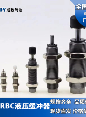SMC型液压油压缓冲器RBC/RB2015/1412/1411/1007/1006/0806/0604
