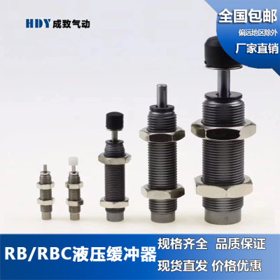 SMC型液压油压缓冲器RBC/RB2015/1412/1411/1007/1006/0806/0604