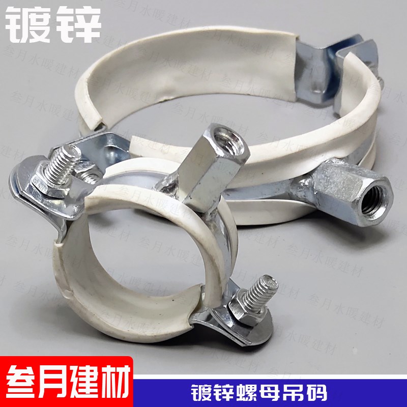 螺杆吊码膨胀吊码螺母管箍镀锌管卡20 25 32 40 50 75 110 160