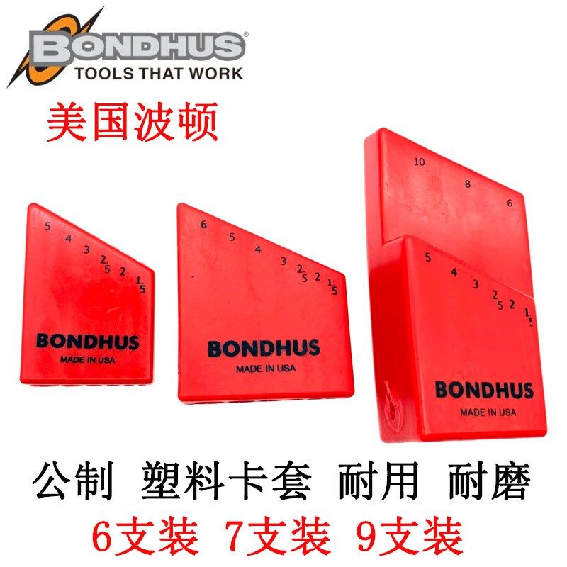 美国进口波顿BONDHUS内六角扳手塑料卡插塑胶红色卡套收纳套10992,工业油品/胶粘/化学/实验室用品,马弗炉/电阻炉/实验炉,淘宝优惠券,粉丝福利购,淘宝优惠卷