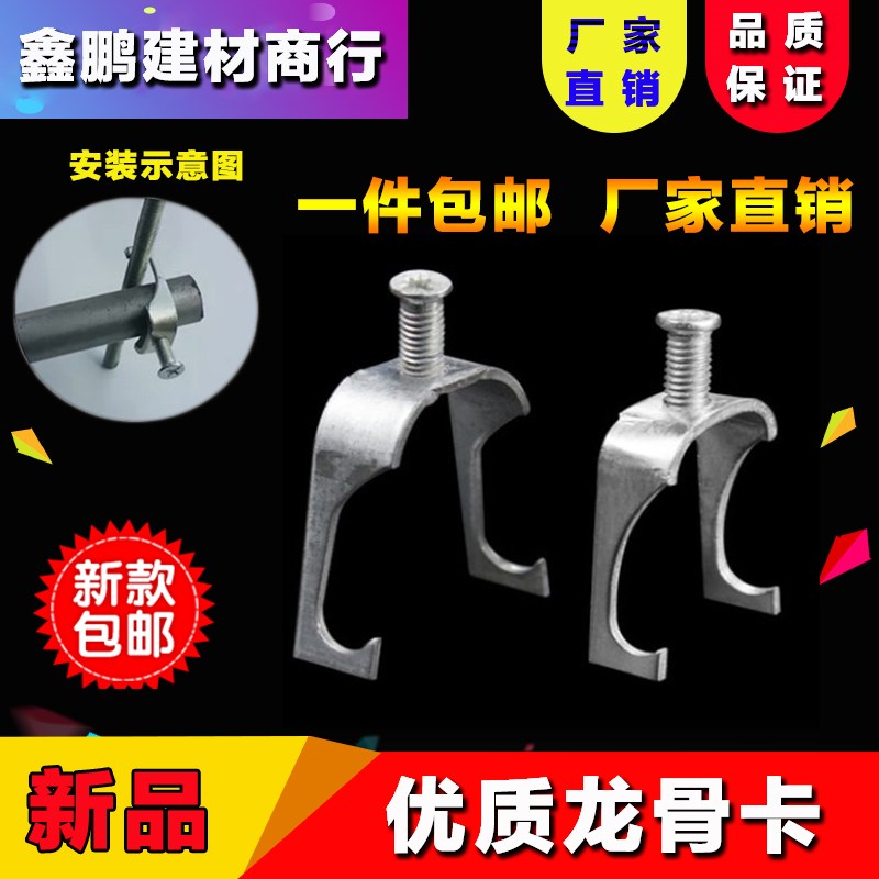 龙骨卡镀锌卡骑马卡管卡u型卡元宝固定扣丝杆吊卡kbg\/jdg线管配图片