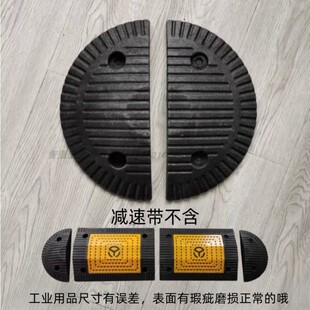 【智强五金】加强橡塑圆头横纹菱形5cm7cm3cm4减速带配套圆头一对