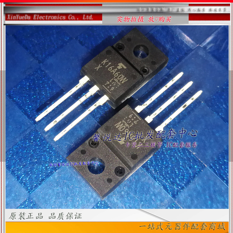 K16A60W 原装正品/进口全新 TK16A60W  场效应管MOS管TO-220F直插