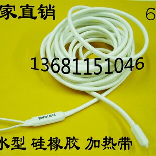 防水型硅胶加热带冷库冰箱水管化冻化霜加热带6米220V240W