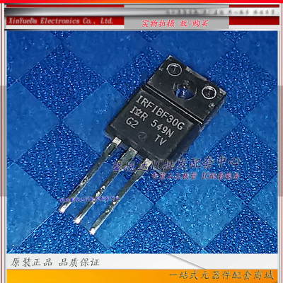 IRFIBF30G原装正品/进口全新MOS场效应管IRFIBF30GPBF  2A900V